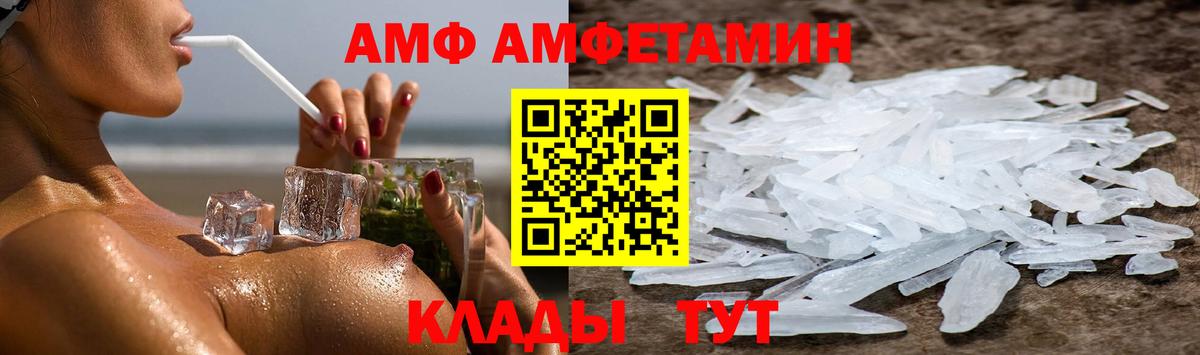 Amphetamine Premium Скопин