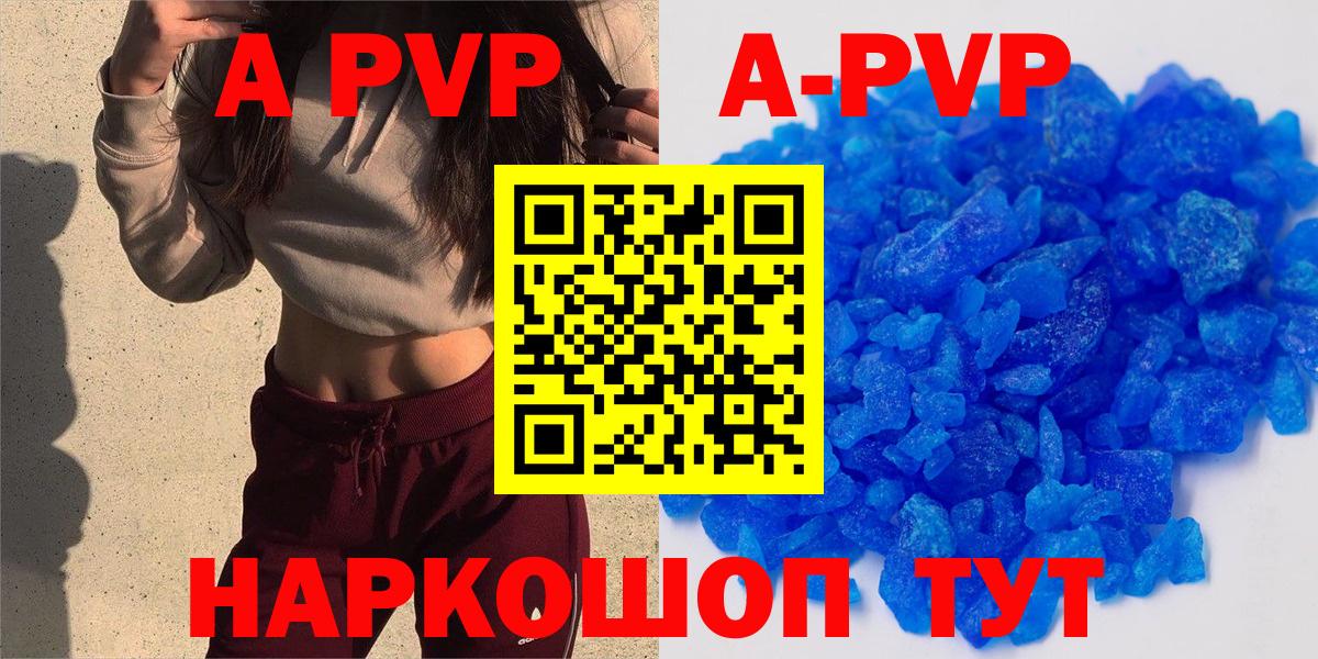 Alpha-PVP Соль Скопин