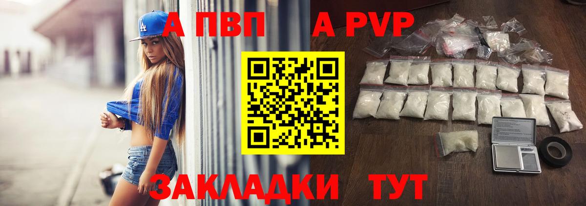 Alpha PVP Соль  А ПВП мука  A-PVP  наркошоп  Вход с VPN  A PVP Crystall  Скопин 