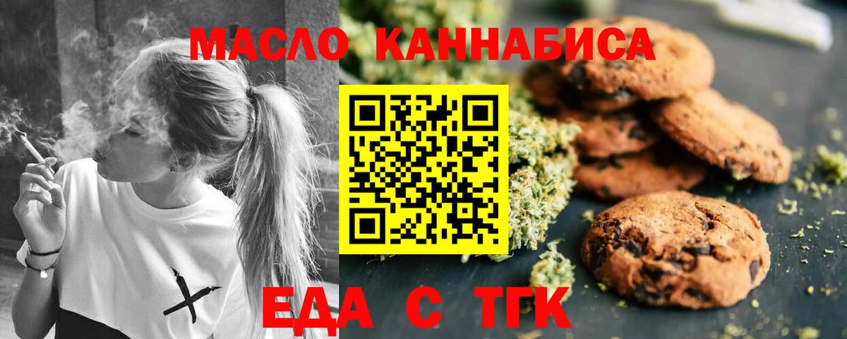 Canna-Cookies конопля Скопин