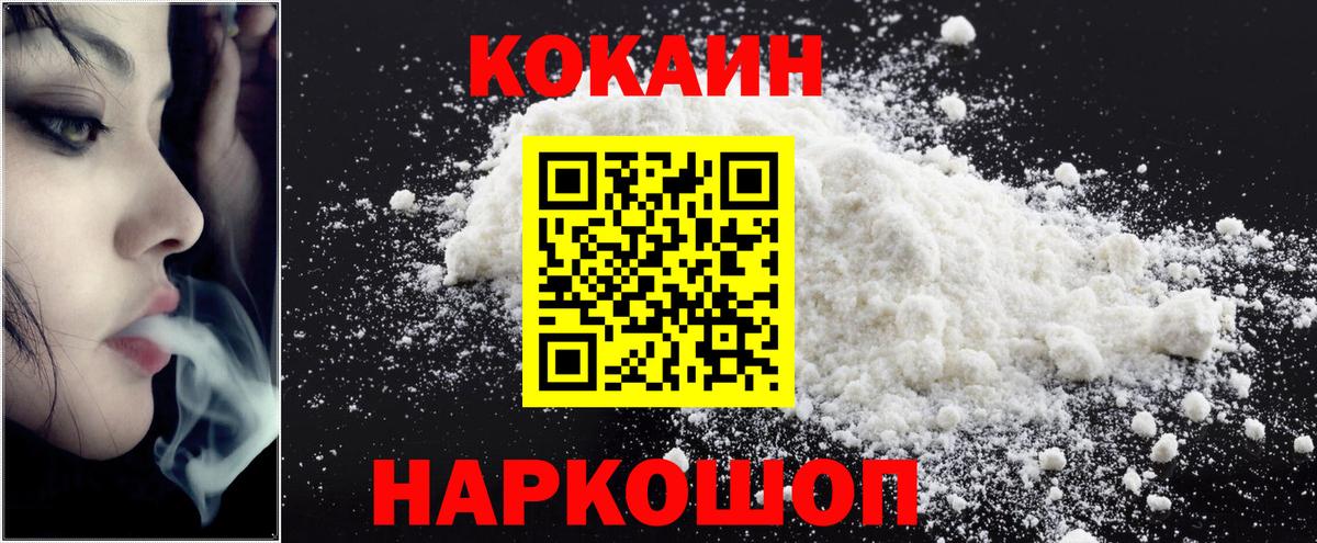 Кокаин Columbia  КОКАИН 97%  Вход с VPN  Кокаин  Скопин 