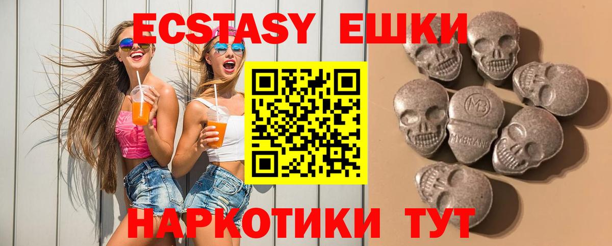Ecstasy круглые  Ecstasy  Скопин  Экстази таблы  Вход с VPN 