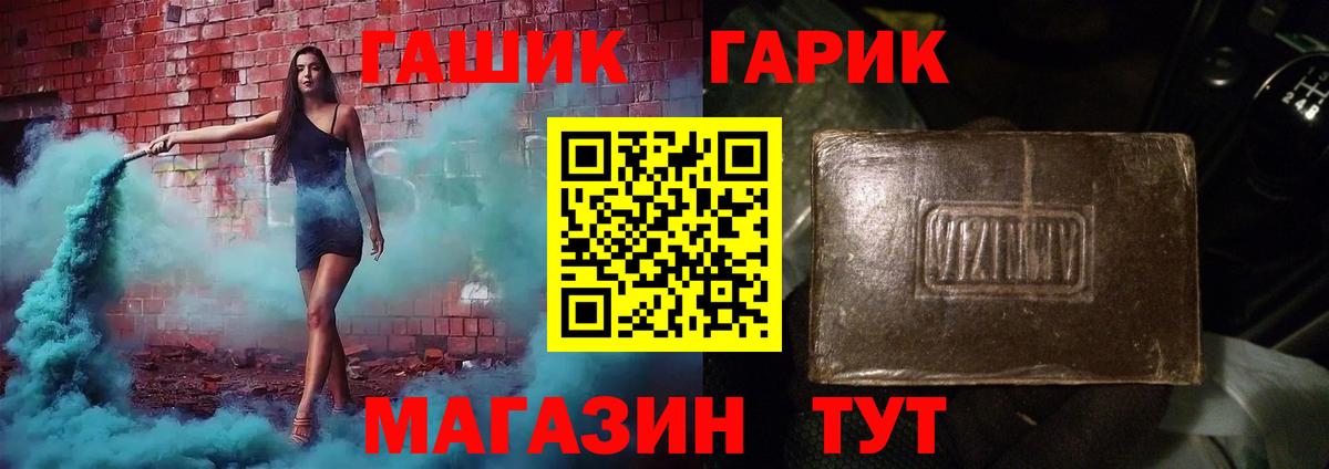 Гашиш  Гашиш хэш  Скопин  Вход с VPN  Гашиш индика сатива 