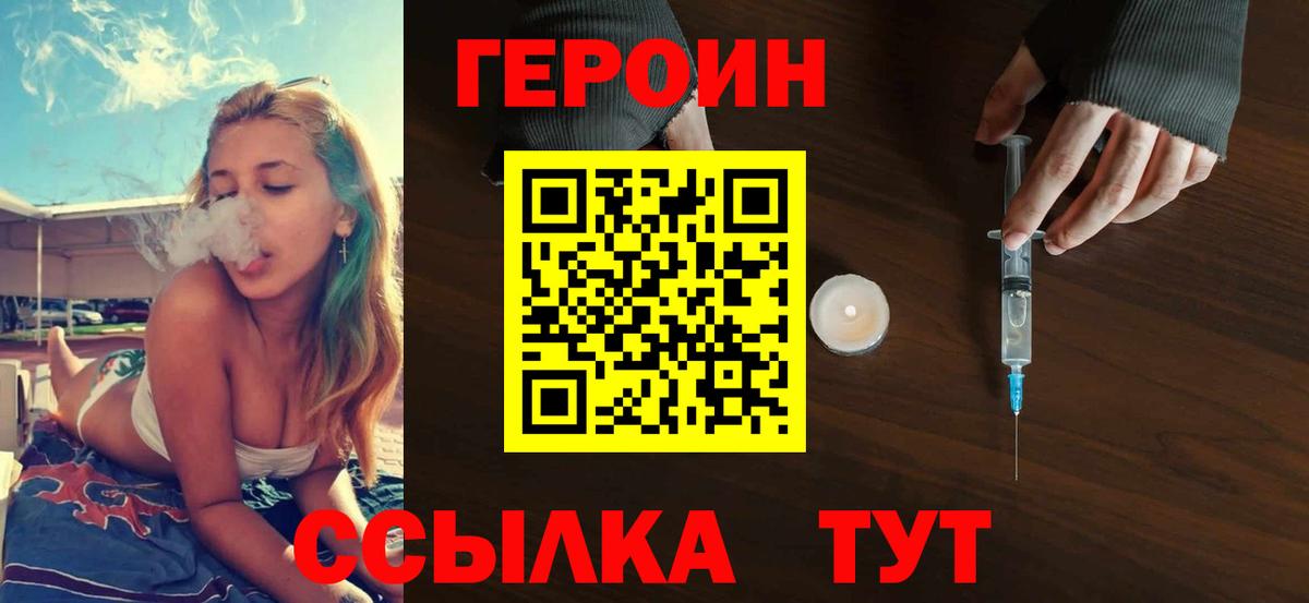 ГЕРОИН афганец Скопин