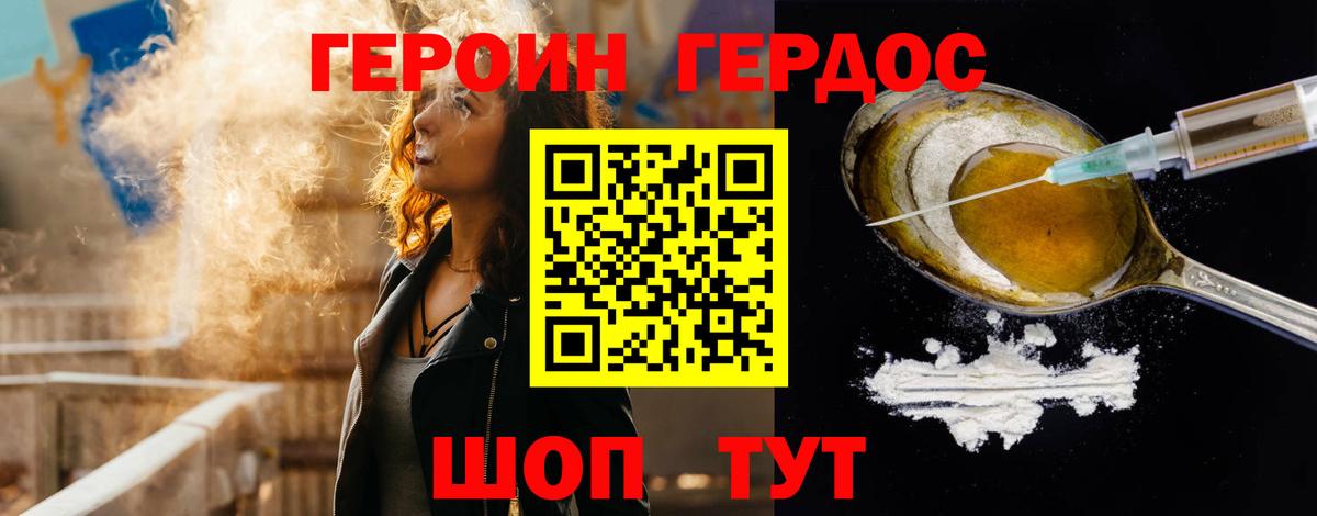 ГЕРОИН афганец  ГЕРОИН  Скопин  Вход с VPN 