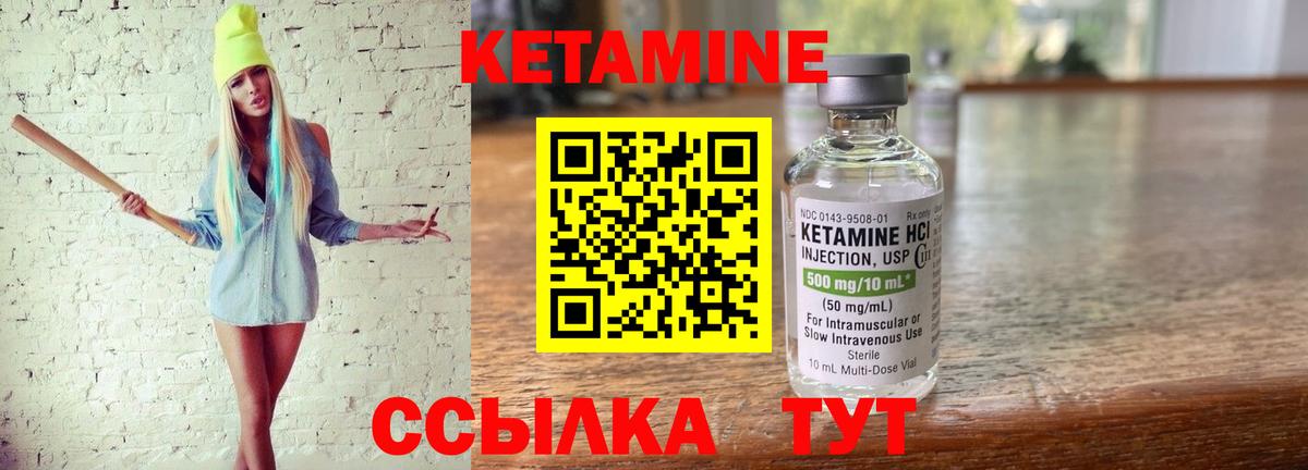 Скопин  Кетамин VHQ  КЕТАМИН ketamine  Вход с VPN 