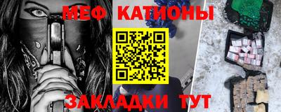 меф Севастополь