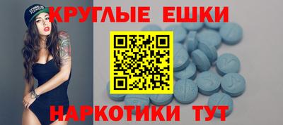 меф Севастополь