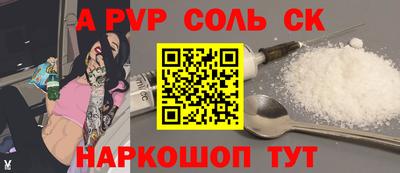меф Севастополь