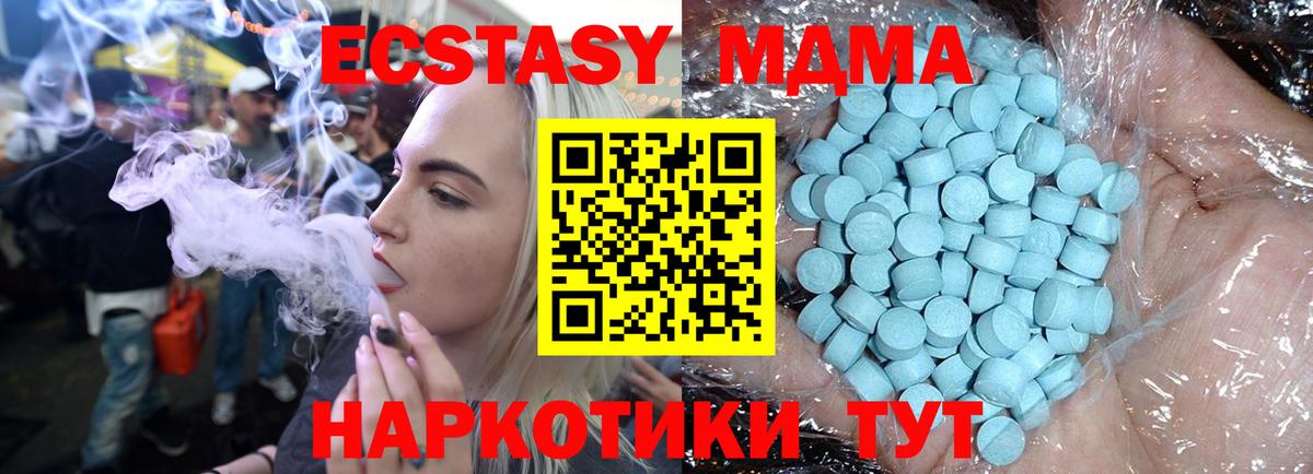 MDMA кристаллы  МДМА  Скопин  МДМА молли  Вход с VPN 