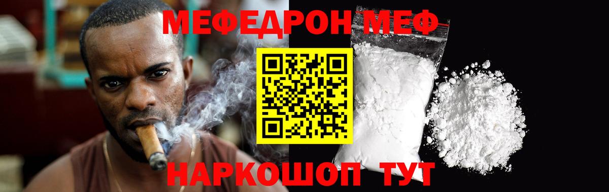Мефедрон Скопин
