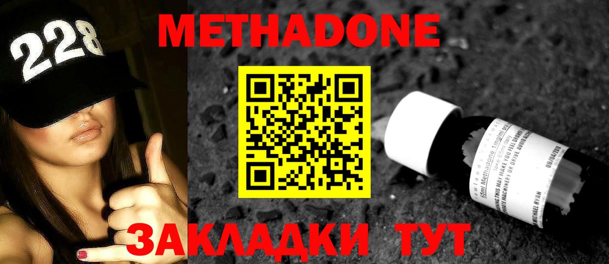 МЕТАДОН белоснежный  Вход с VPN  МЕТАДОН VHQ  Скопин 