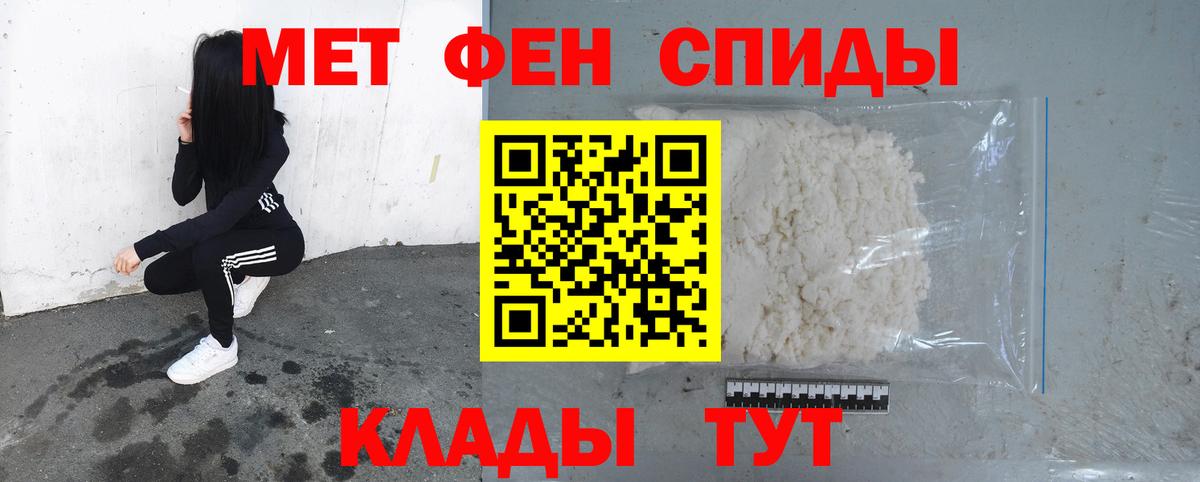 МЕТАМФЕТАМИН мет Скопин