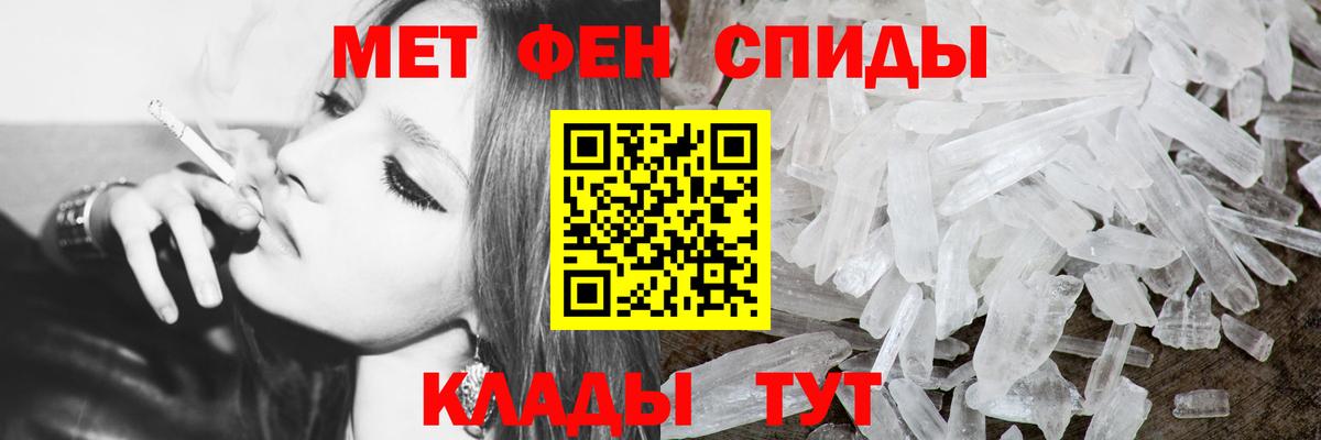 МЕТАМФЕТАМИН Декстрометамфетамин 99.9%  Первитин  Скопин  Вход с VPN 