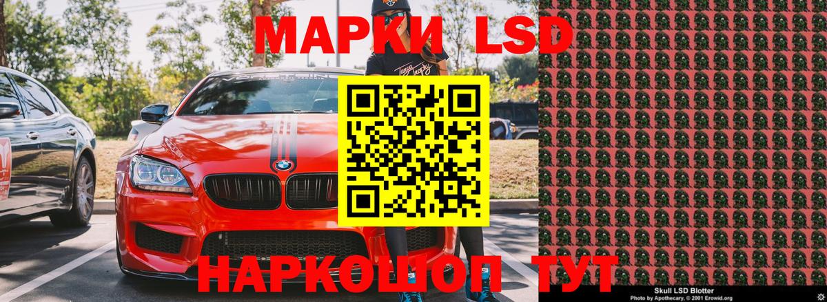 Марки 25I-NBOMe 1500мкг Скопин