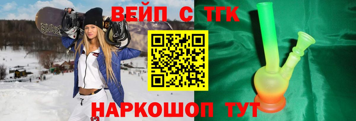 даркнет сайт  Вход с VPN  ТГК вейп с тгк  Скопин  ТГК Wax 